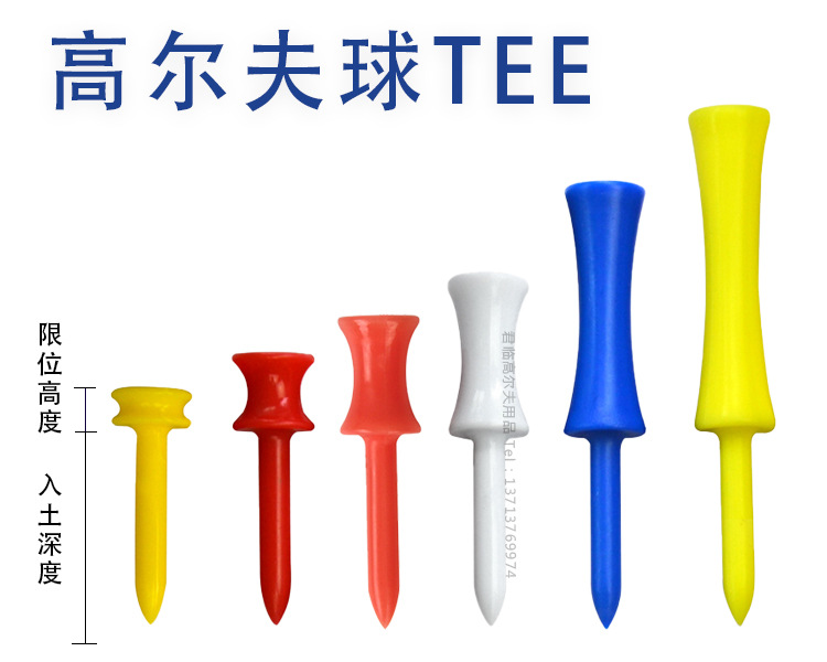 高尔夫球钉轮形球钉塑料球针高尔夫球tee限位球钉球托散装多色