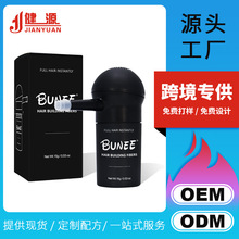 BUNEE密发纤维15g喷头组合装头发纤维粉套盒修饰头发稀疏美发粉