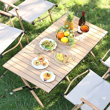 户外折叠桌超轻便携式航空碳钢蛋卷桌露营桌椅套装野炊野餐装备明