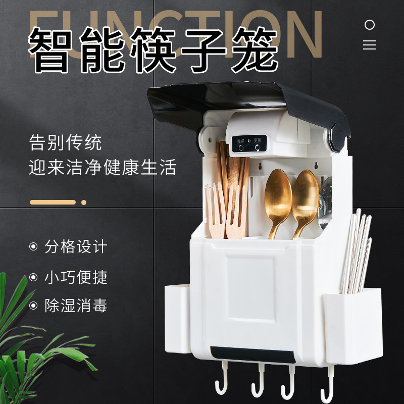 新款家用智能消毒筷子笼厨房紫外线筷子收纳盒大容量免打孔筷子筒