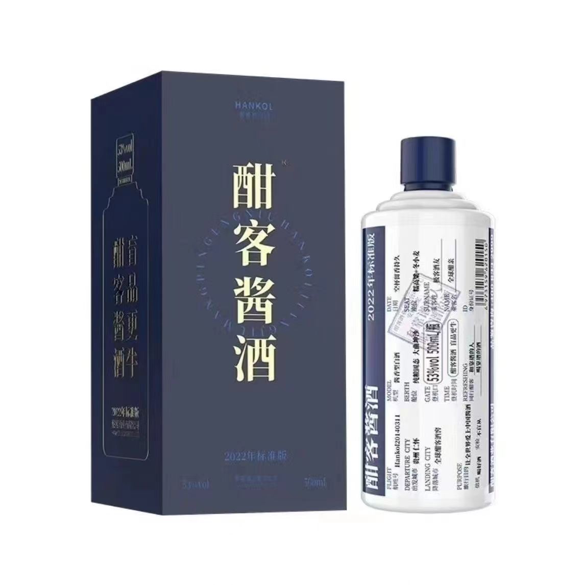 酣客酱酒 蓝酣客标准版53度酱香型白酒 整箱500ml*6瓶礼盒装 批发