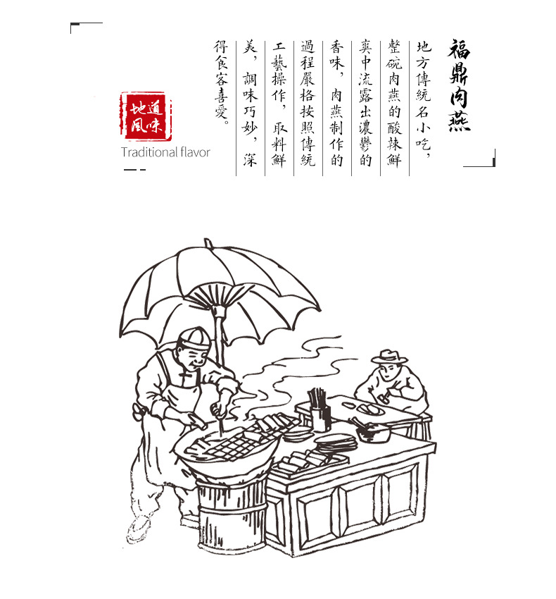 福州小吃手工肉燕200g装 速冻肉制品冷冻食品火锅关东煮食材肉燕