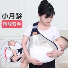 满月婴儿出门抱娃解放双手新生宝宝外出前抱横式省力网兜背带