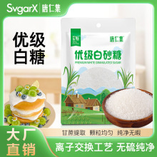 星畅无硫优级白砂糖500g碳化纯甘蔗细砂糖绵白糖厂家批发烘焙咖啡