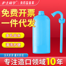 一次性肛肠造口袋冲洗瓶 直肠大便袋清洗瓶 结肠造口袋清洁冲洗壶