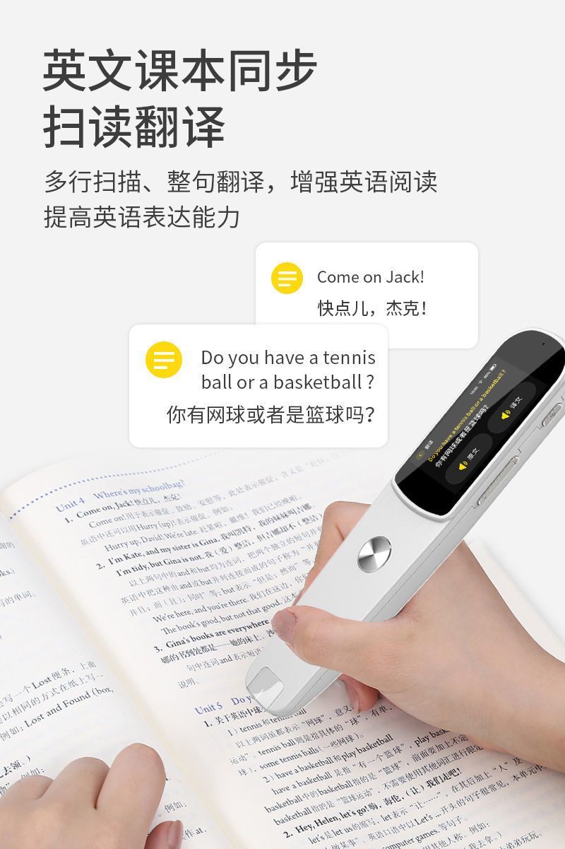 翻译笔英语学习电子词典扫描笔字典点读笔通用学生初中高中生