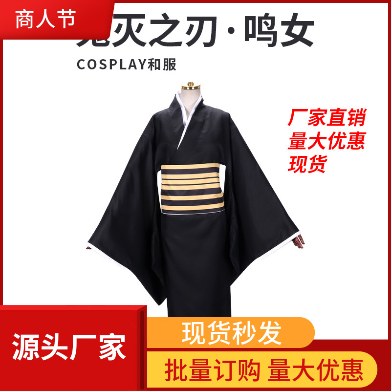 鬼灭之刃鸣女cos服黑色和服鬼灭十二鬼月上弦四cosplay服装