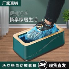 鞋套机室内家用全自动新款一次性踩脚鞋套器智能鞋膜机脚套机