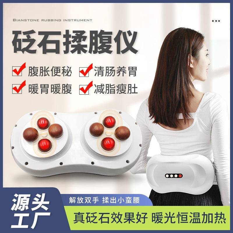 砭石揉腹仪腰带揉捏肚子理疗仪暖宫加热热敷暖宫腰部腹部按摩仪器
