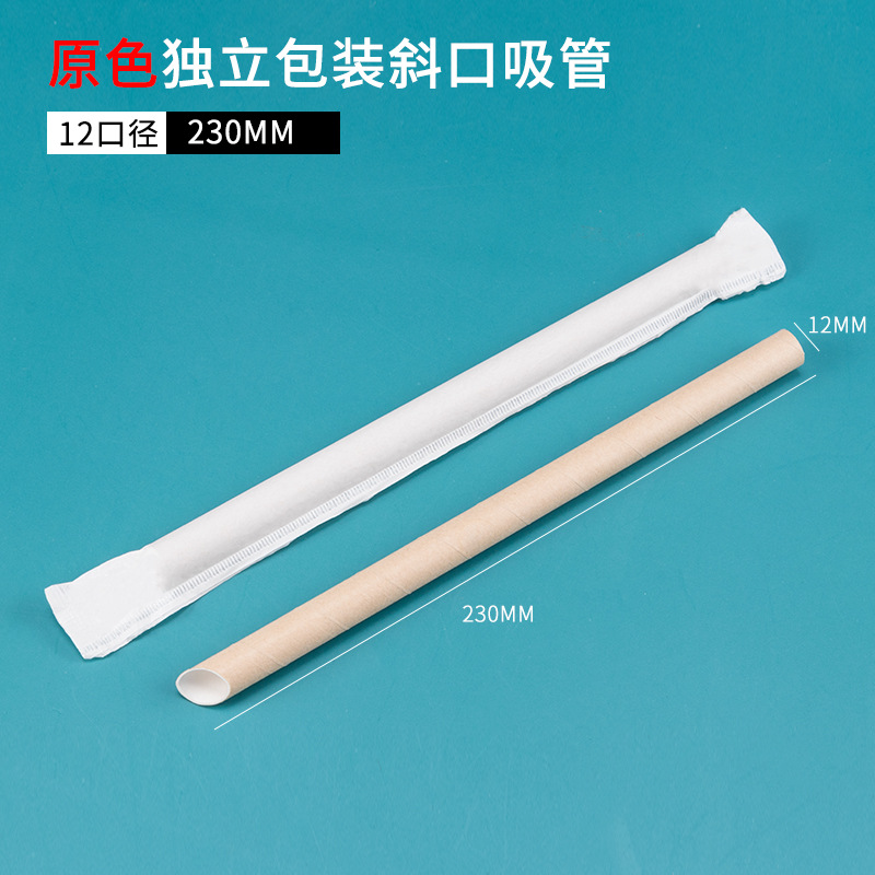 100 PCs Disposable Independent Packaging Paper Straw Bubble Tea Coffee Degradable Food Straw