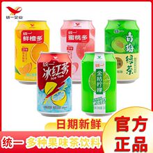 统一冰红茶鲜橙多绿茶金桔柠檬青梅310ml*8罐12罐装整箱听装饮料