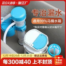 马桶水箱配件浮球进水阀通用上排水阀上水器坐便器冲水箱大全防漏