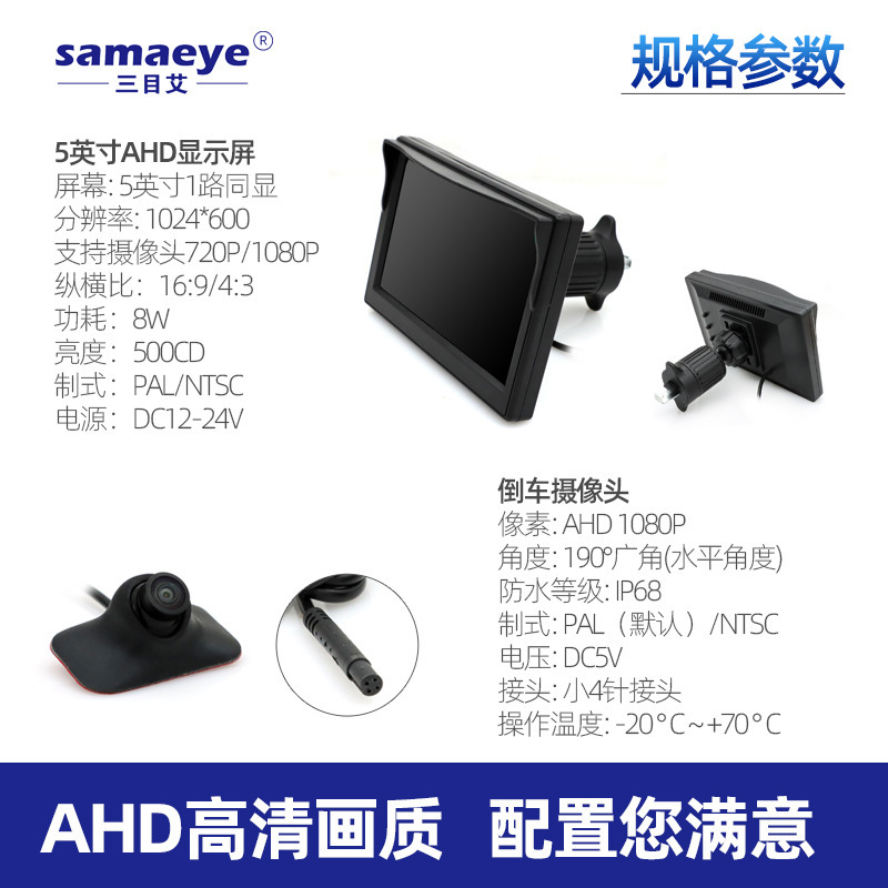 新款倒车影像 ccd车载安卓广角星光ahd前高清夜视 汽车右侧盲区摄