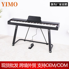 YIMO益沫电子钢琴88键重锤电钢琴入门级基础教学88键便携式电子琴