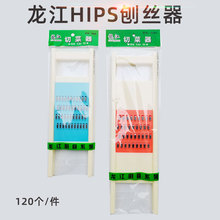 龙江HIPS塑料刨丝器切菜器手动土豆擦丝器黄瓜切丝器刨丝器木擦子