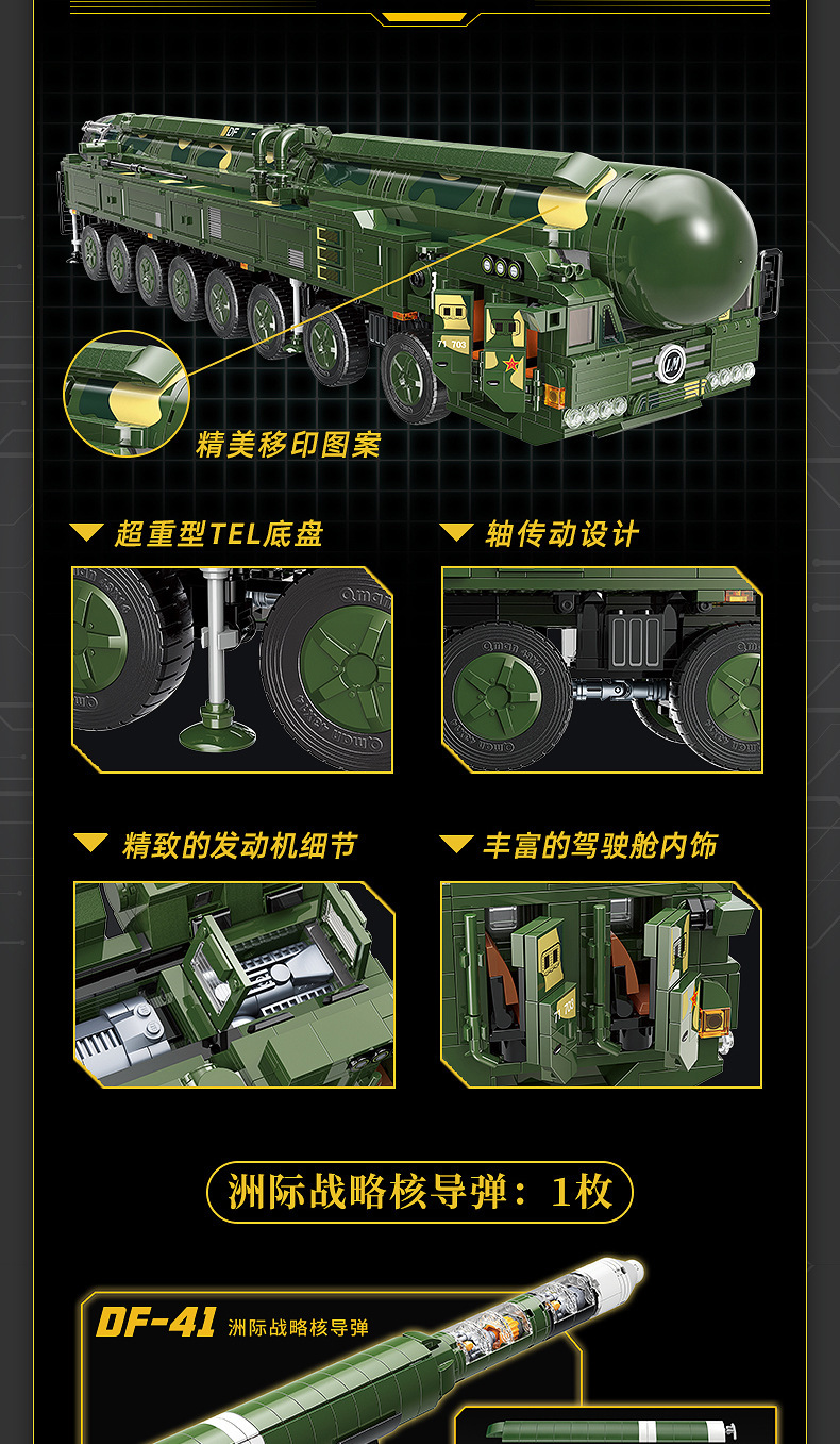 启蒙积木23011-23016儿童拼装小颗粒军事系列战机东风玩具男孩