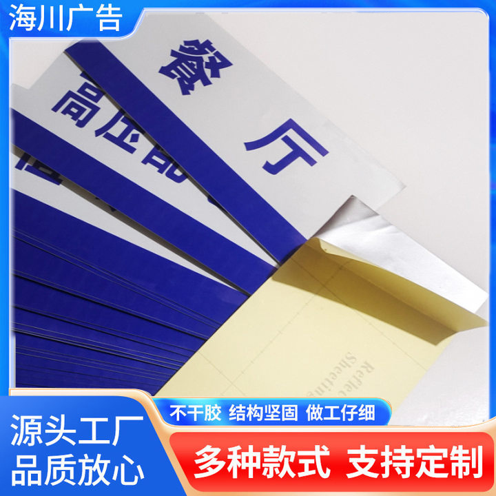 不干胶贴纸广告不干胶新年贴纸室内室外写真标识标牌亚克力kt板