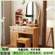 中式实木梳妆台中小户型卧室化妆台现代简约多功能储物橡木化妆桌