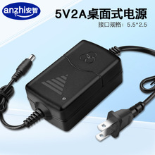 5V2A电源适配器双线直流DC5.5 2.5接口光纤收发器光端机监控电源
