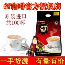 越南进口G7咖啡1600g*1袋中原g7三合一速溶咖啡粉特浓100条原装