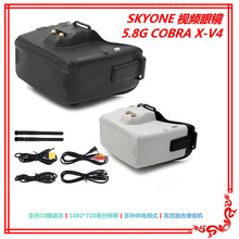 FPV Skyzone Co-bra X V4 5.8G头戴式视频眼镜 720P高清显示器