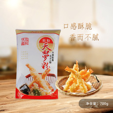 日本料理 天津大成天妇罗粉 700g 天妇罗裹粉 炸虾 炸鸡