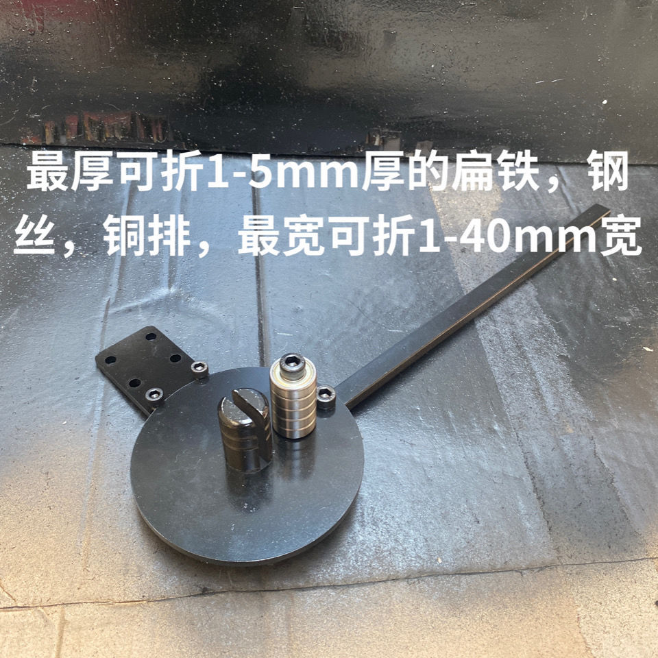 手动扁铁折弯机铜排折弯器钢板铜板扁铁直角90度折弯排弯器