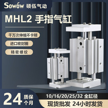 MHL2/HFT阔型平行手指气缸MHL2-10D/16D/20D/25D/32D/40D/D1/D2