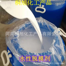 现货批发建筑混凝土脱膜剂 水泥钢铁板材水性脱模剂 欢迎咨询