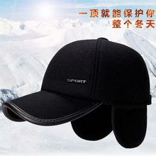 冬季新款毛料呢子护耳棒球帽中老年户外保暖防寒棉帽男士加厚帽子