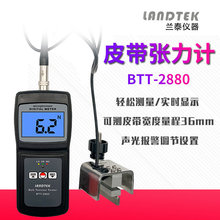 广州兰泰皮带张力仪BTT-2880 汽车皮带张力计