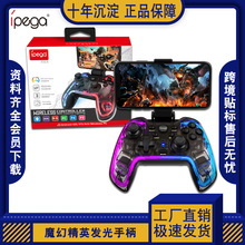 Switch/PS3/PC电脑/安卓ios手机无线蓝牙发光游戏手柄震动连发RGB