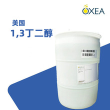美国OXEA 1.3丁二醇 1,3丁二醇  比甘油更清爽的保湿