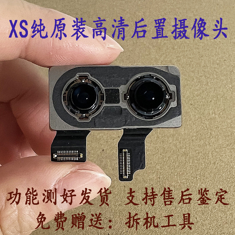 适用于iphone苹果xs高清后置摄像头苹果xs最靓原装原拆无修大相头