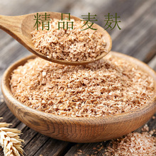小麦麸皮喂鸡鸭鹅钓鱼打窝面包虫饲料粗麦麸热敷细生麦麸食用5斤