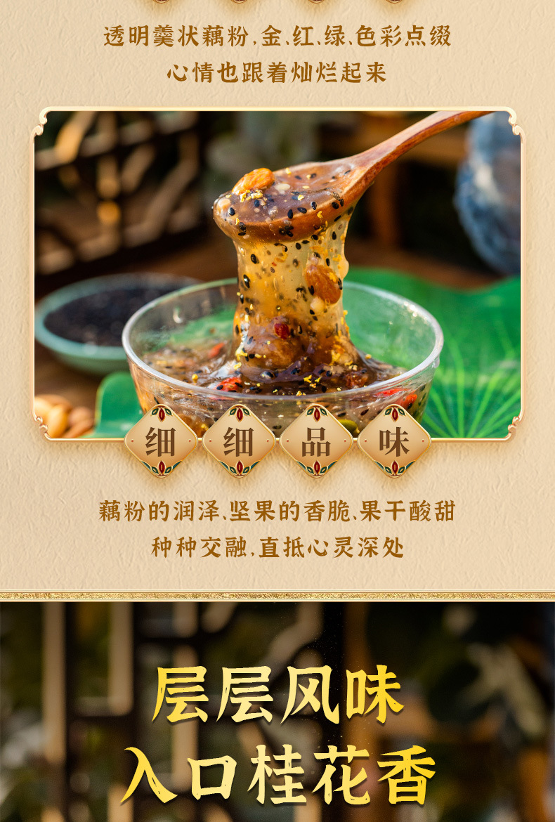 奇亚籽桂花坚果水果藕粉羹饱代餐莲子粥营养早餐贴o代em工牌500克