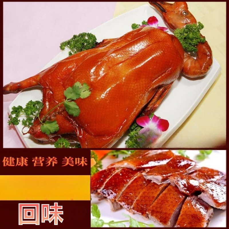 广式脆皮烤鸭广东正宗特产整只港式甜皮烧鸭深井烧鹅烧腊熟食包邮