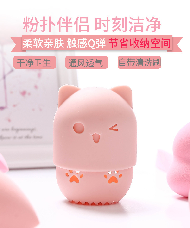 Cat Cosmetic Egg Protective Case Travel Meow Powder Puff Dustproof Cover Sponge Egg Silicone Storage Box Shelf