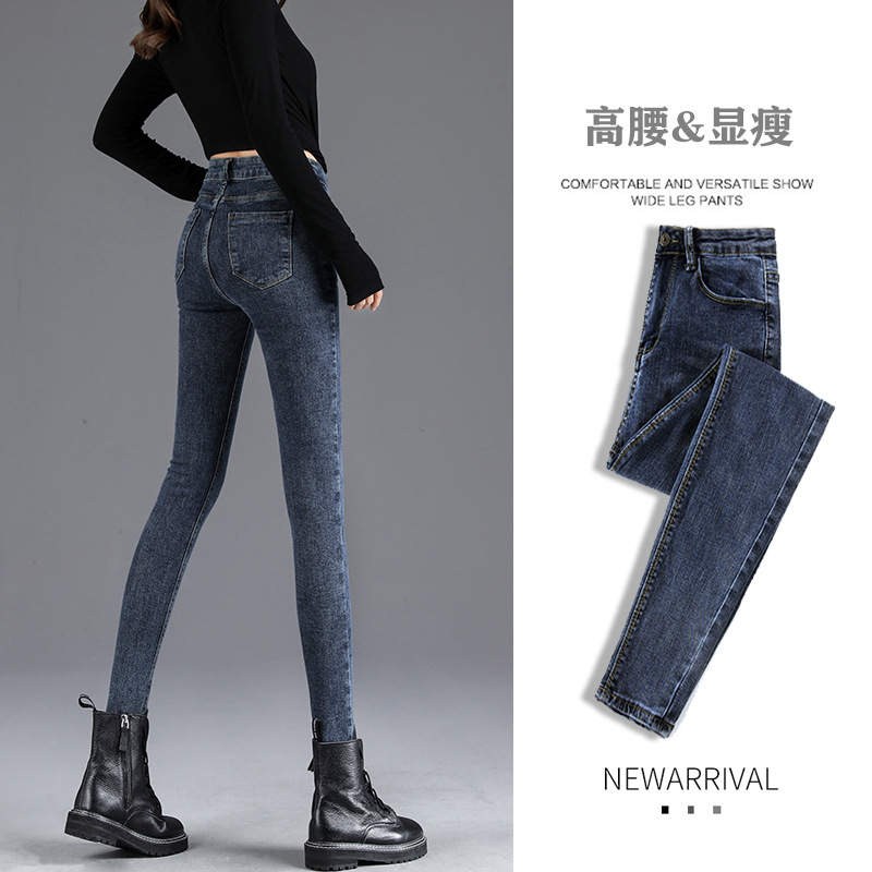 High Waist Jeans Women's Skinny Slimming Pencil Pants 2023 Autumn and Winter New Black Stretch Skinny Pants