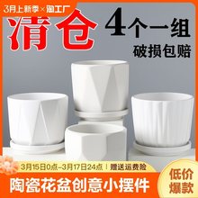 客厅简约白色花盆陶瓷家居饰品创意小摆件家用绿萝工艺品装饰大号