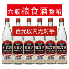 四川绵竹6瓶52度整箱白酒浓香型纯粮食固态白酒特价清仓批发直销