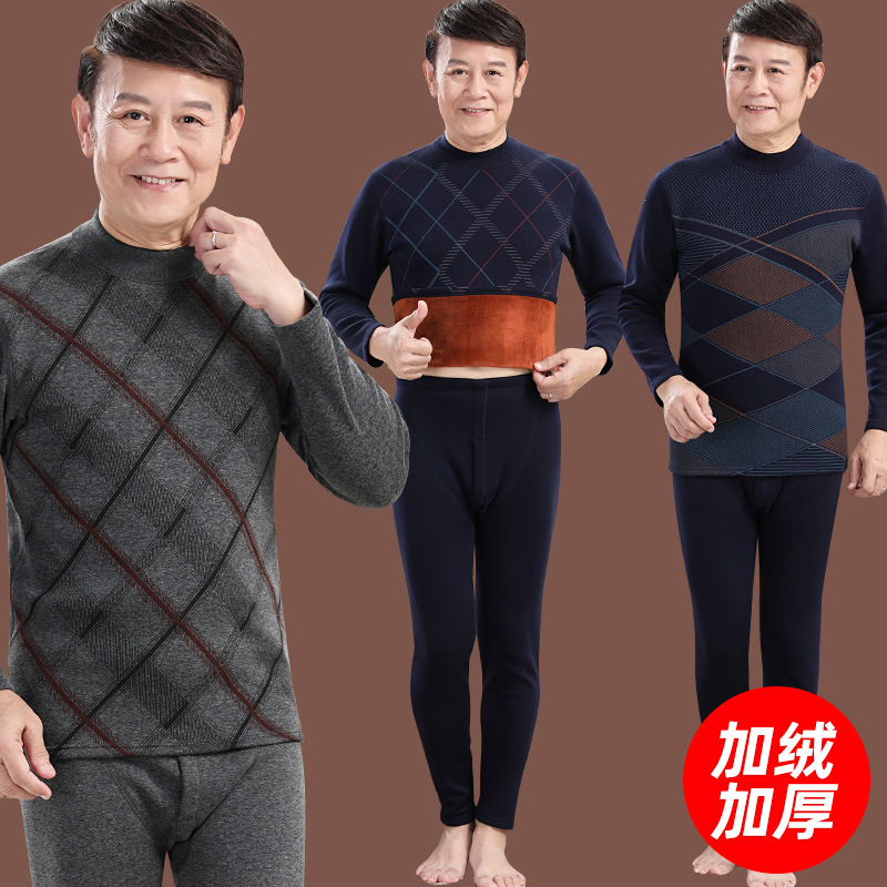 爸爸保暖内衣套装老年人男装爷爷加绒加厚秋衣棉毛衫老人毛衣宽松