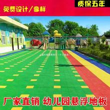 幼儿园悬浮地板运动地胶垫防滑耐磨地面装饰篮球场轮滑场厂家直销