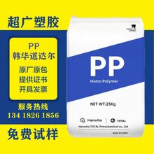 透明光泽PP 韩华道达尔 RJ760 医疗耐磨注射器无规共聚塑料颗粒