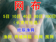 水产养殖网箱10目40目鱼网布渔网片龙虾防逃网围网尼龙网