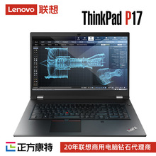 联想thinkpad p17 17.3英寸专业绘图移动图形工作站ibm笔记本电脑
