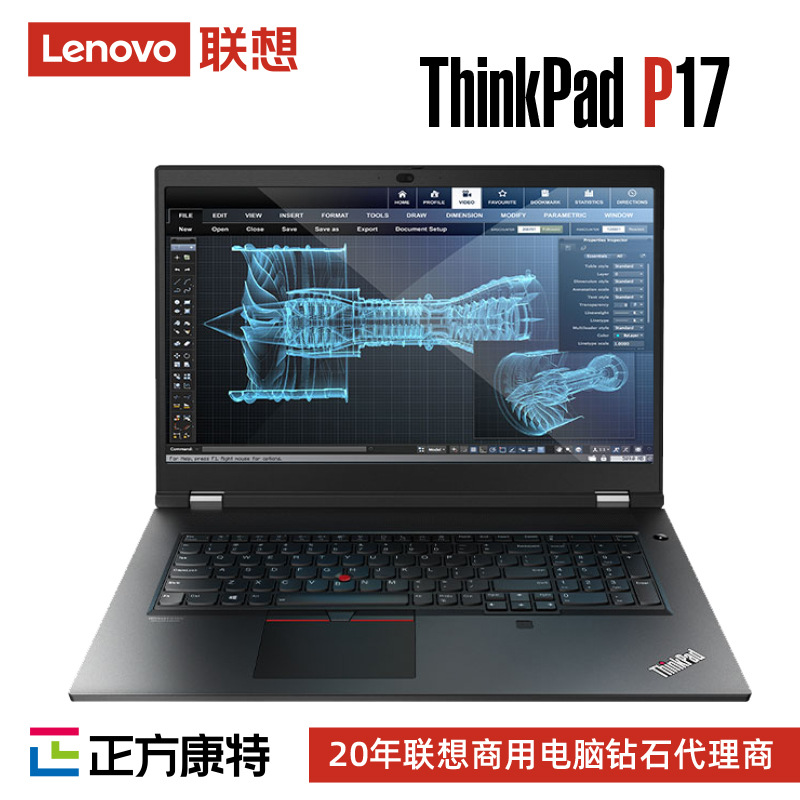 联想thinkpad p17 17.