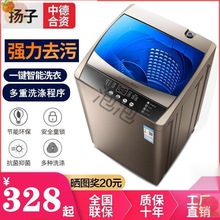 扬子全自动洗衣机3.578912KG家用洗脱一体家用宿舍小型菌