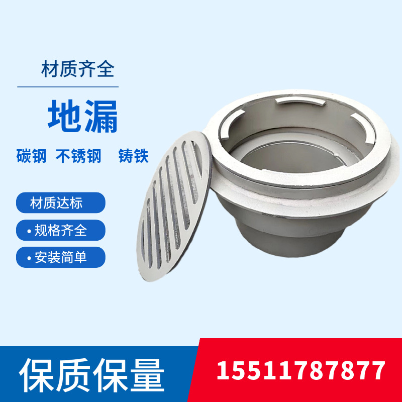 dn50 100 150不锈钢地漏04s301有无水封直通式密闭钢制螺纹焊接