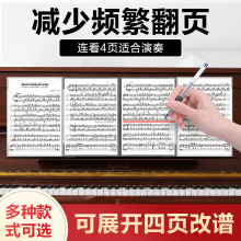 乐谱夹钢琴乐谱修改夹曲谱夹琴谱夹音乐学生A4文件夹袋40页60页